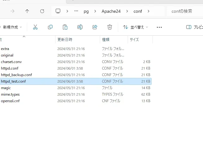 Apache設定ファイル入門:http.confを確認する方法