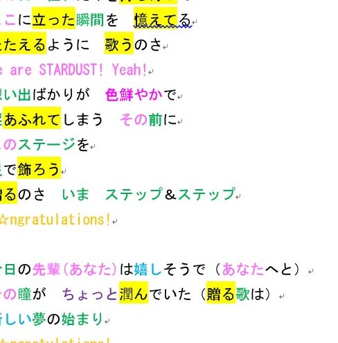 さだまさし：kuromojiで歌詞を品詞分解！