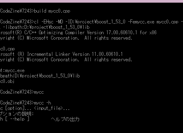コマンドラインオプション解析入門：自由自在にプログラムを操る