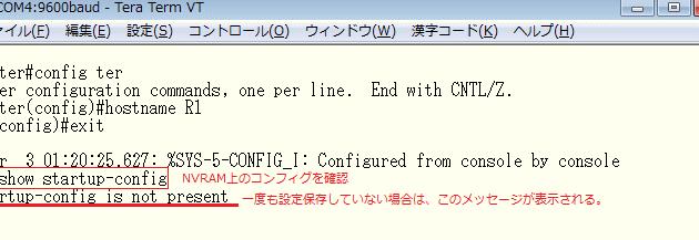 シスコネットワーク機器：初期化方法まとめ！IOS XE編