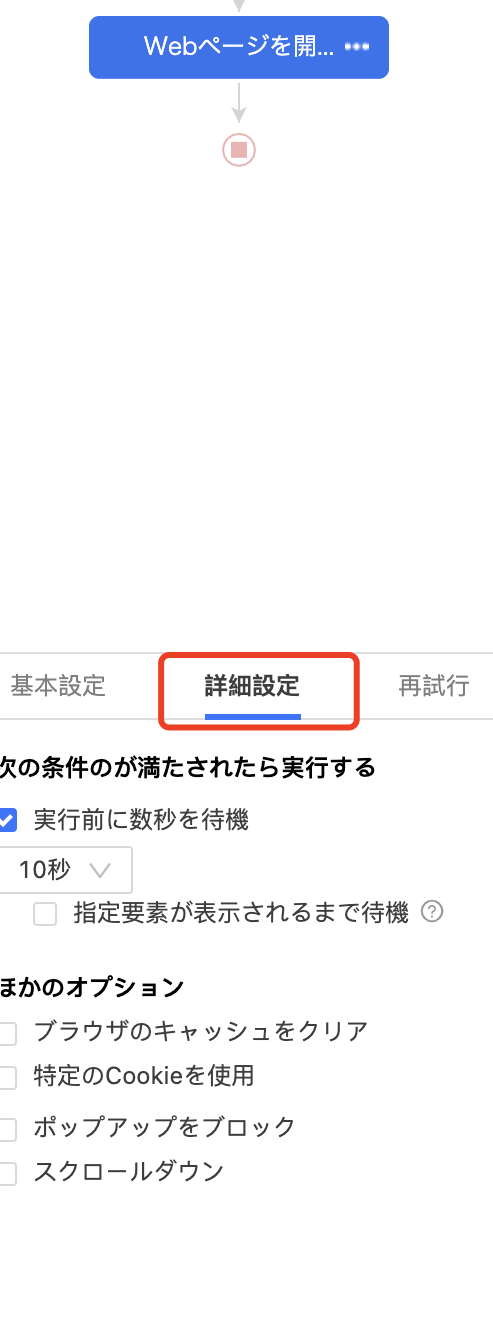 ステルスモード解除!?あなたのスクレイピングはバレてるかも…確認ツールの作り方
