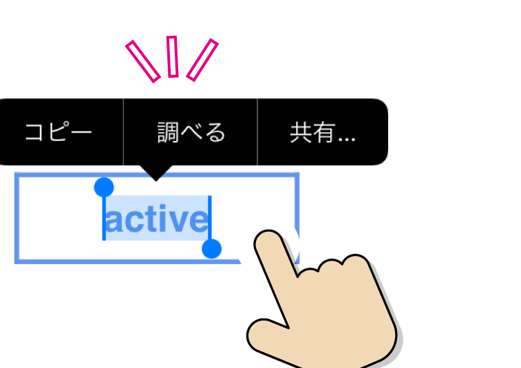 タッチデバイスでCSS擬似クラスを使いこなす！ :active と :hover を有効にする方法