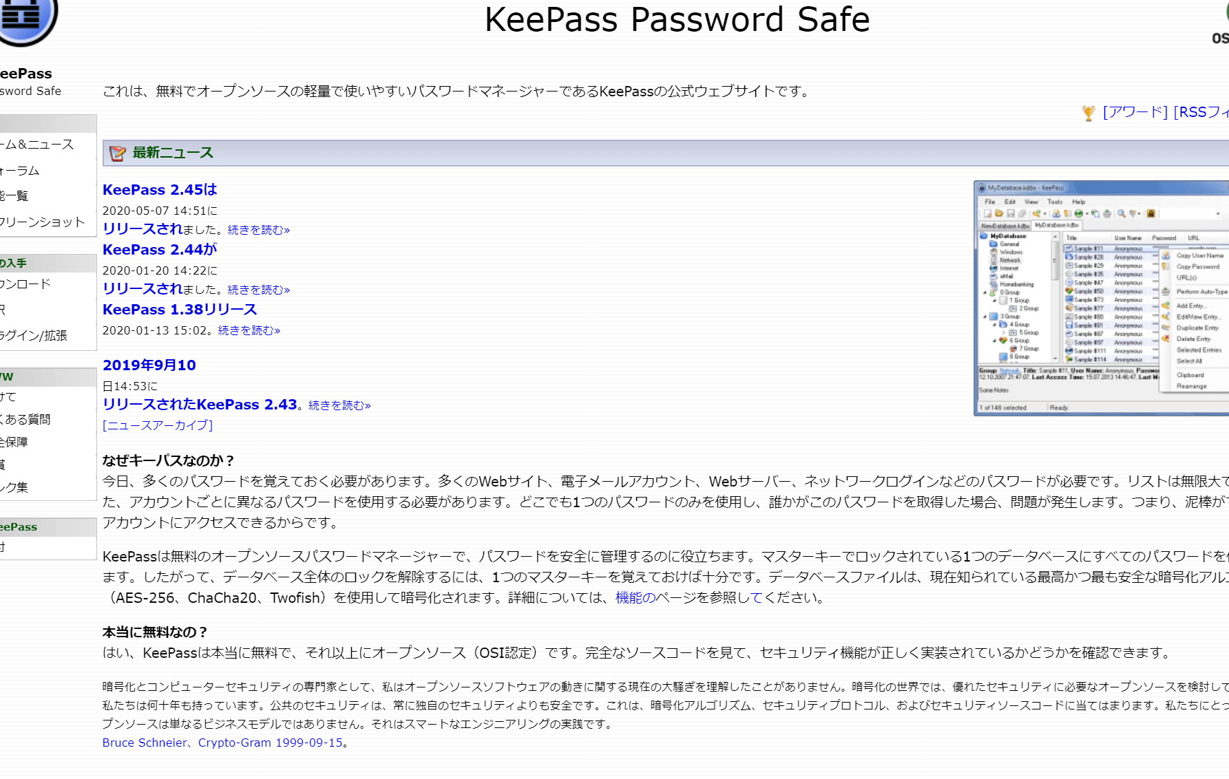 パスワード管理はKeePassで安全に🔐 非エンジニアでも簡単導入！