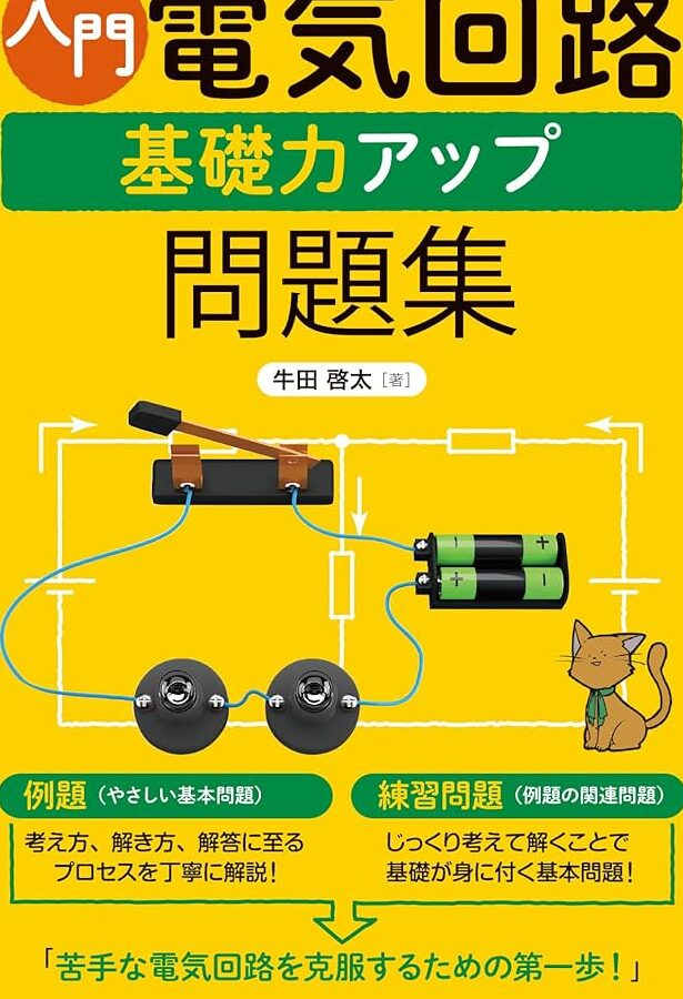 プログラミング入門者向け練習問題集：基礎力アップ！