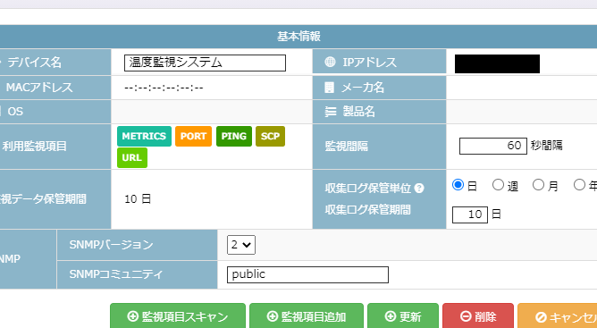 ラズパイのsyslogをWindowsで確認！リモートログ監視