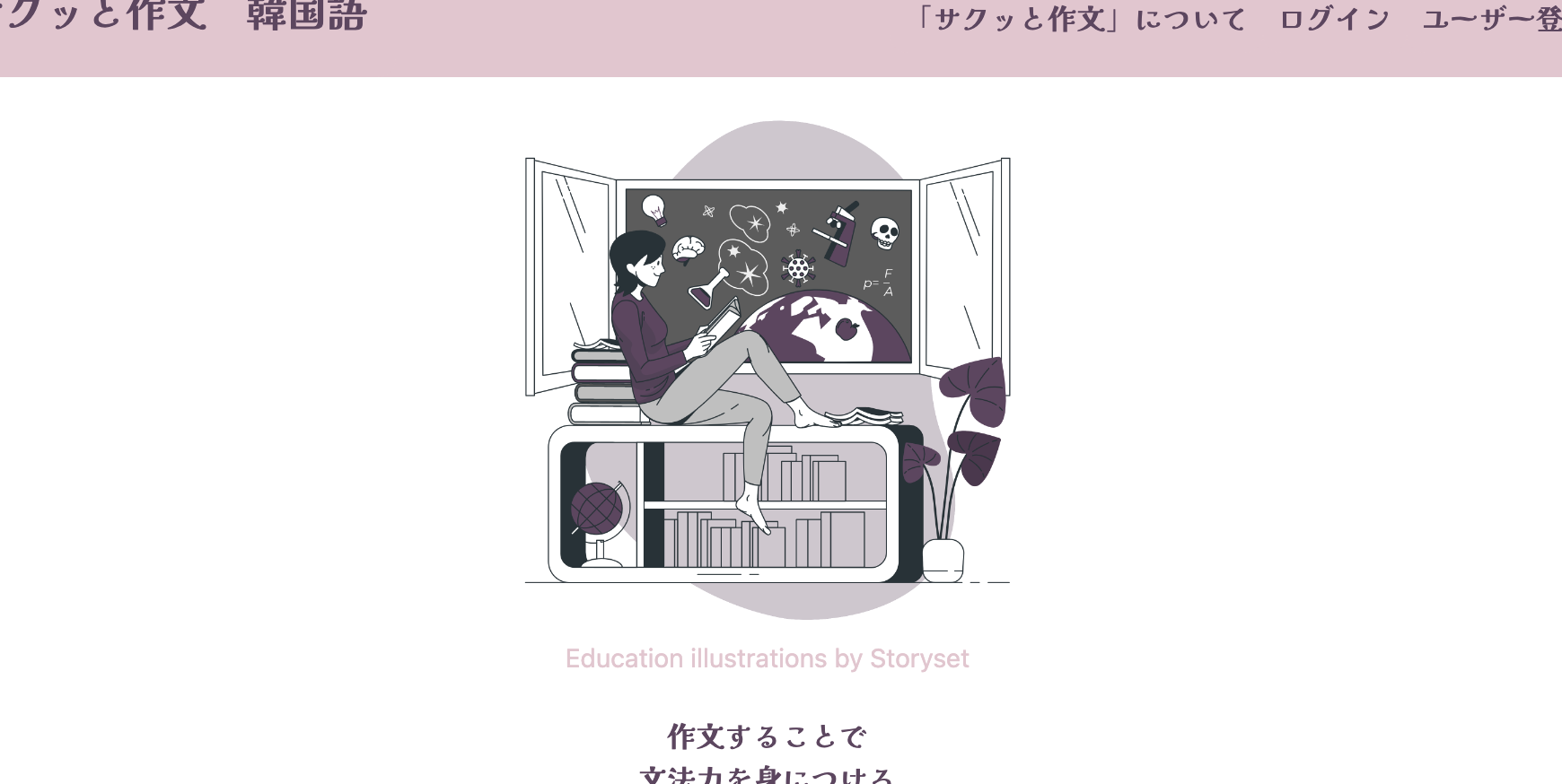 個人開発：韓国語文法アプリ「サクッと作文」デモ版リリース！