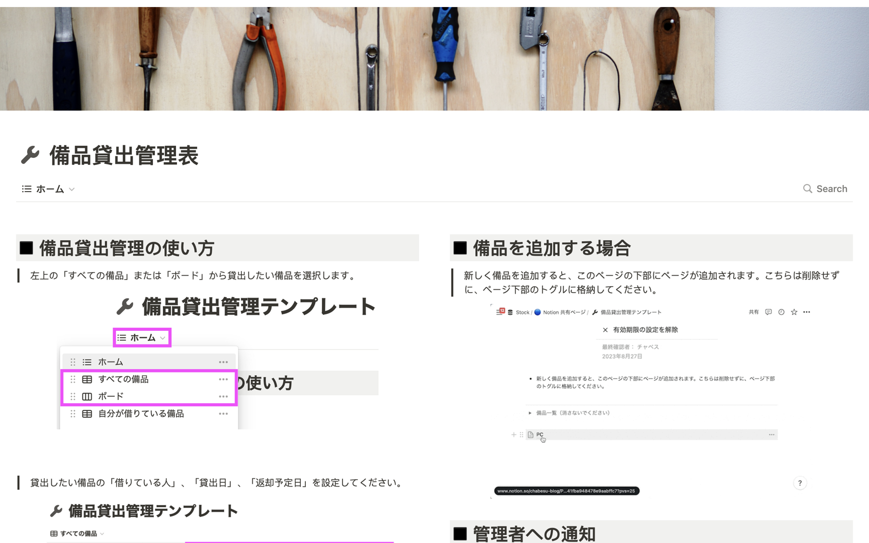 備品管理を爆速化🚀 シンプルなのに超使える貸出管理簿を作ろう!