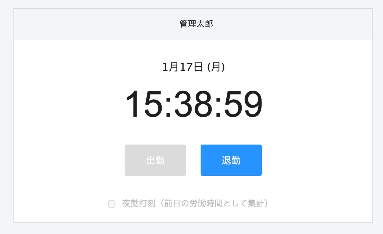 勤怠ボタン自動化ツール「太郎くん」：時間を有効活用！