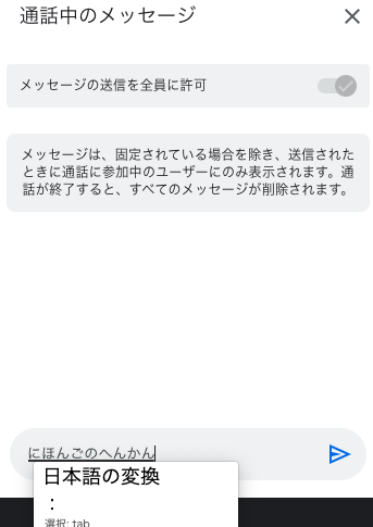 日本語入力にも対応！jQueryでIME確定時のイベント処理を実装