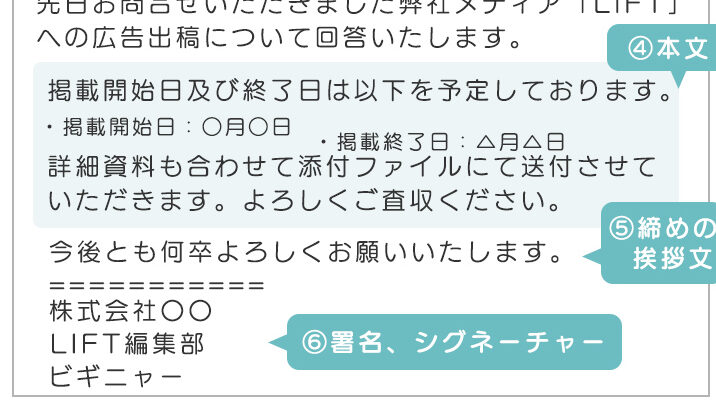 社内メール例文集：状況別に使える！NG例とポイント解説