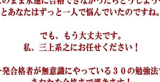 資格試験：不合格体験記から学ぶ！合格への道