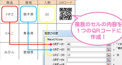 Excel：ワークシート関数でQRコード作成！