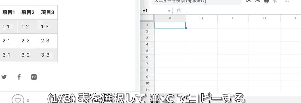 Googleスプレッドシート：便利な小技＆使い方！エンジニア向け
