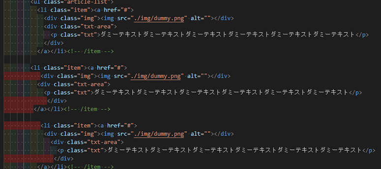 HTML/CSSコーディング規約：こんな書き方が理想！