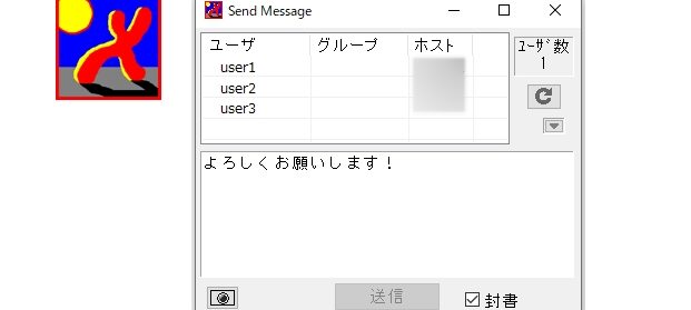 IP Messenger:社内メール削減!チャットツール導入のススメ