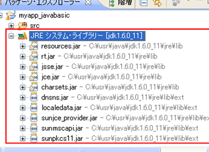 Java基礎力アップ！必須クラスライブラリまとめ