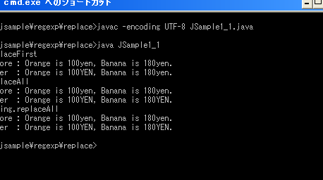 Java文字列置換！replace()、replaceAll()の使い方