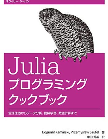 Juliaデータ構造をマスター！構造体の分解と合成