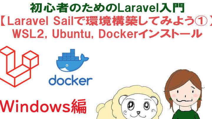 Laravel Sailで快適開発！Browsersyncを有効化して変更をリアルタイムに反映