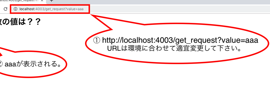 Laravel:URLパラメータで値を渡す方法!動的なサイト構築
