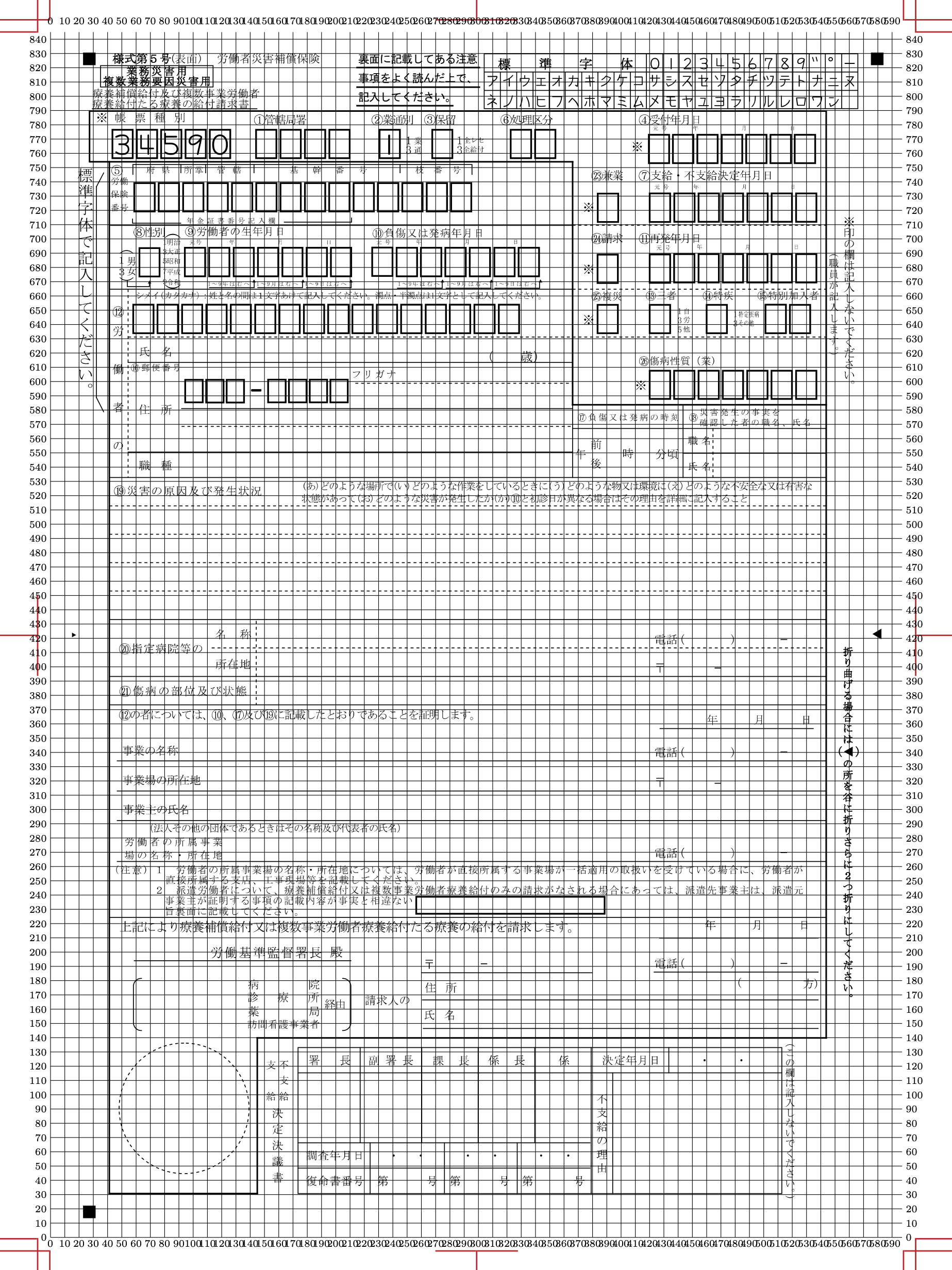 LaTeX x Python最強タッグ！表示崩れしない帳票印刷システム構築