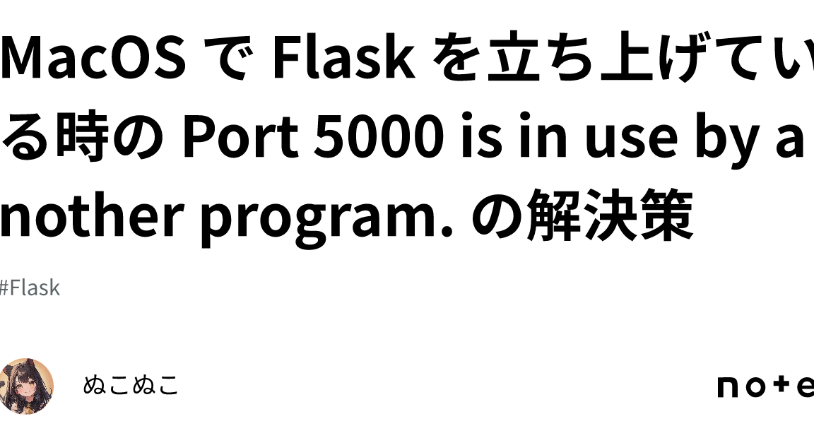 macOS MojaveでApache起動時に”Address already in use”エラーが出た時の対処法
