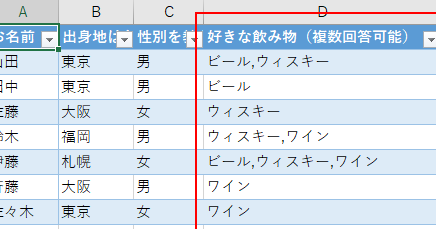 Microsoft Forms：複数回答をクロス集計！Excel Power Query活用