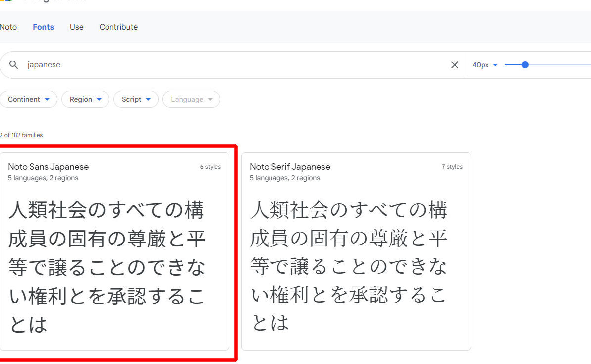 Noto Serif Japaneseフォント徹底解説！特徴と使い方