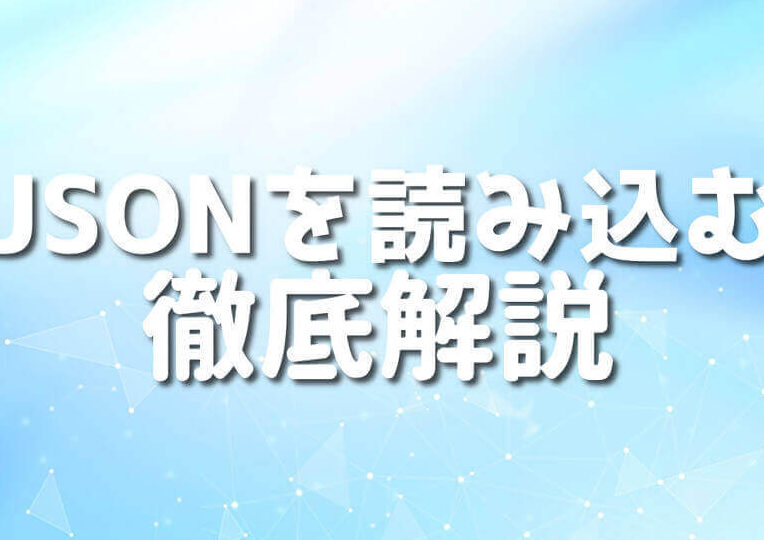 PerlでJSONデータを簡単操作!データ交換をスムーズにする方法