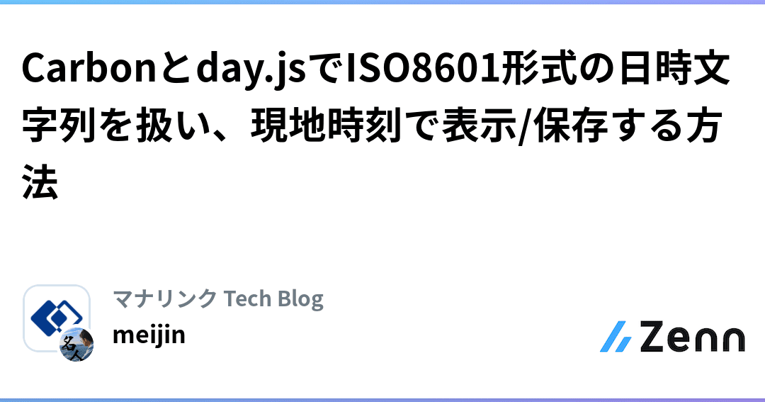 PHP/Laravel:Carbonで日時がおかしい?原因と解決策を解説!