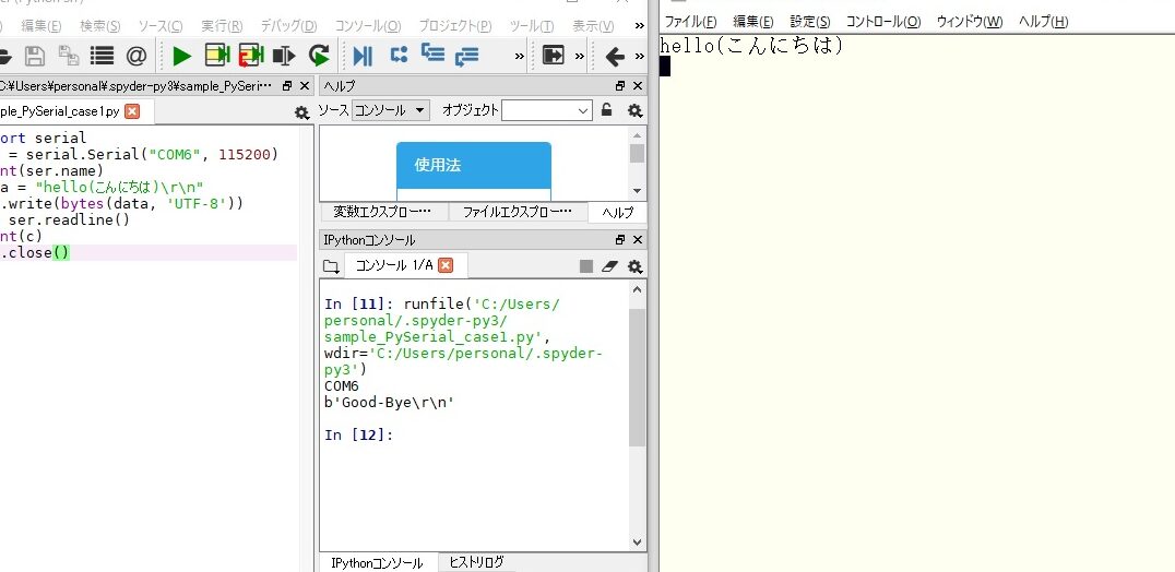 Pyserialでバイナリデータを送受信！シリアル通信プログラミングに挑戦