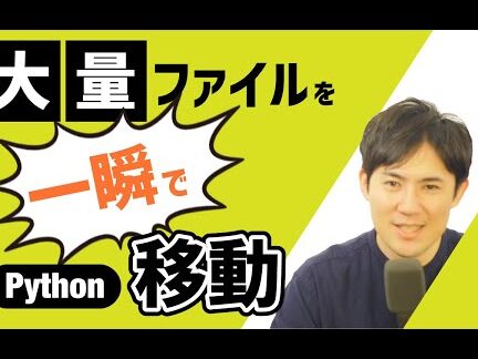 Python：一つ上の階層のファイルパスを取得！ファイル操作を効率化