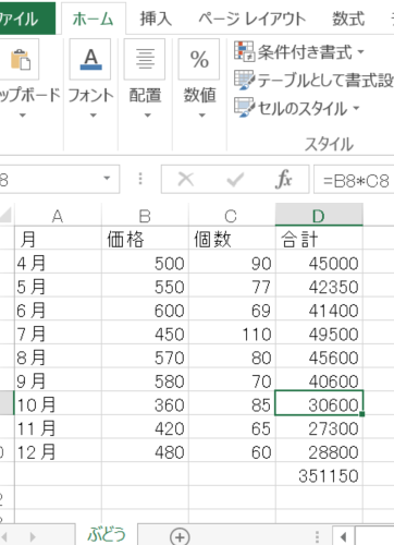 Python：Excelセルに数式を設定！自動計算で作業効率アップ