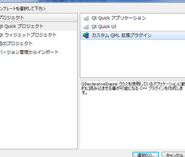 QMLでQTimerをラップするエレメントを作ろう