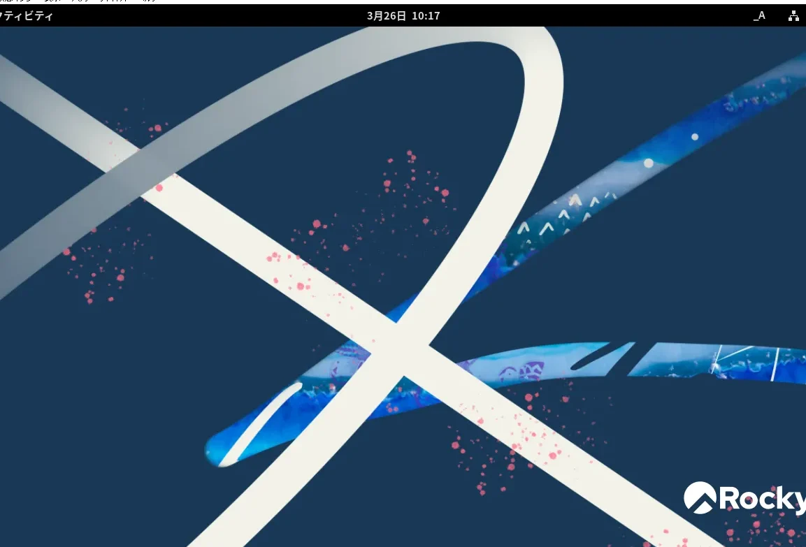 Rocky Linux 9:MariaDB設定!データベース環境を構築