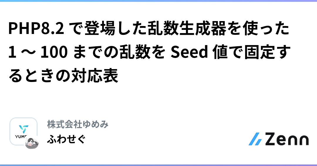 set.seed()で固定した乱数を解除する方法