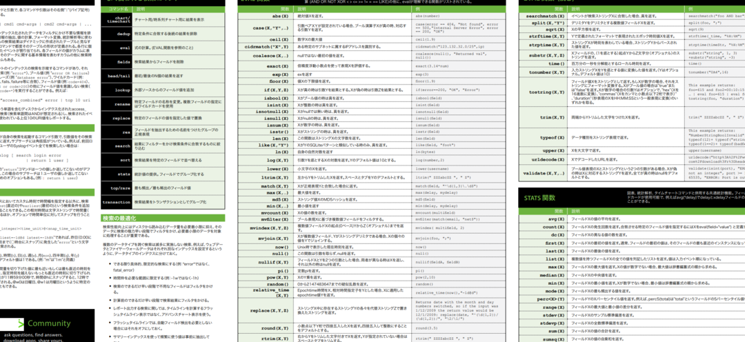 Splunk CLI：よく使うコマンドまとめ！