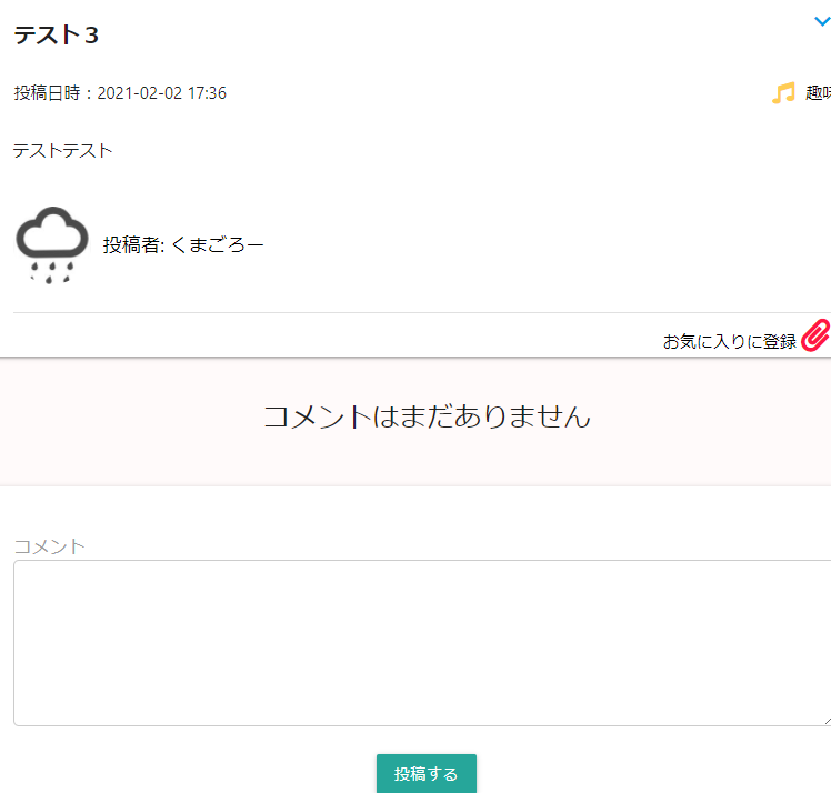 Spring Bootでリダイレクト先URLを動的に生成