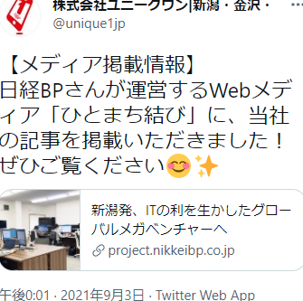 Twitter:画像付きツイートのリンク作成!効果的な情報発信