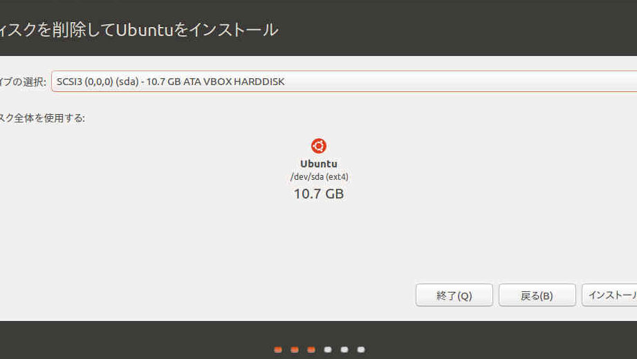 Ubuntu 16.04 LTSインストール後の初期設定
