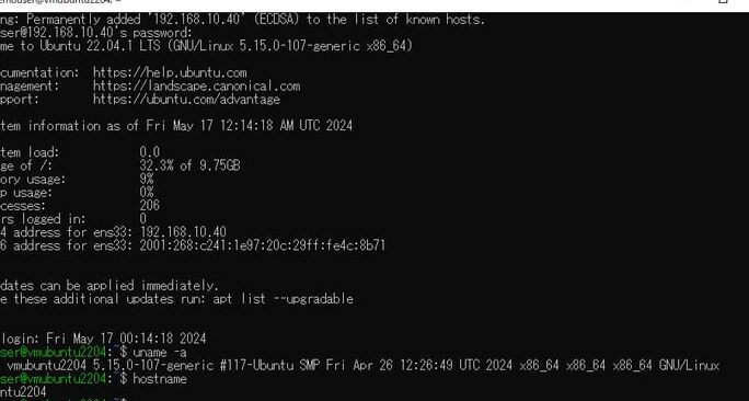 Ubuntu VMの移行 (VMwareからHyper-Vへ)