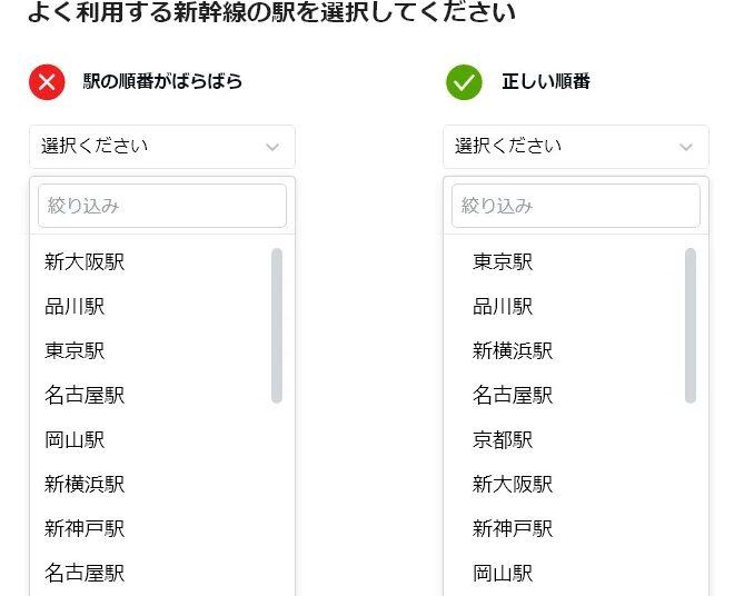 UI使い分け：選択させるUI編！エンジニアも知っておきたい