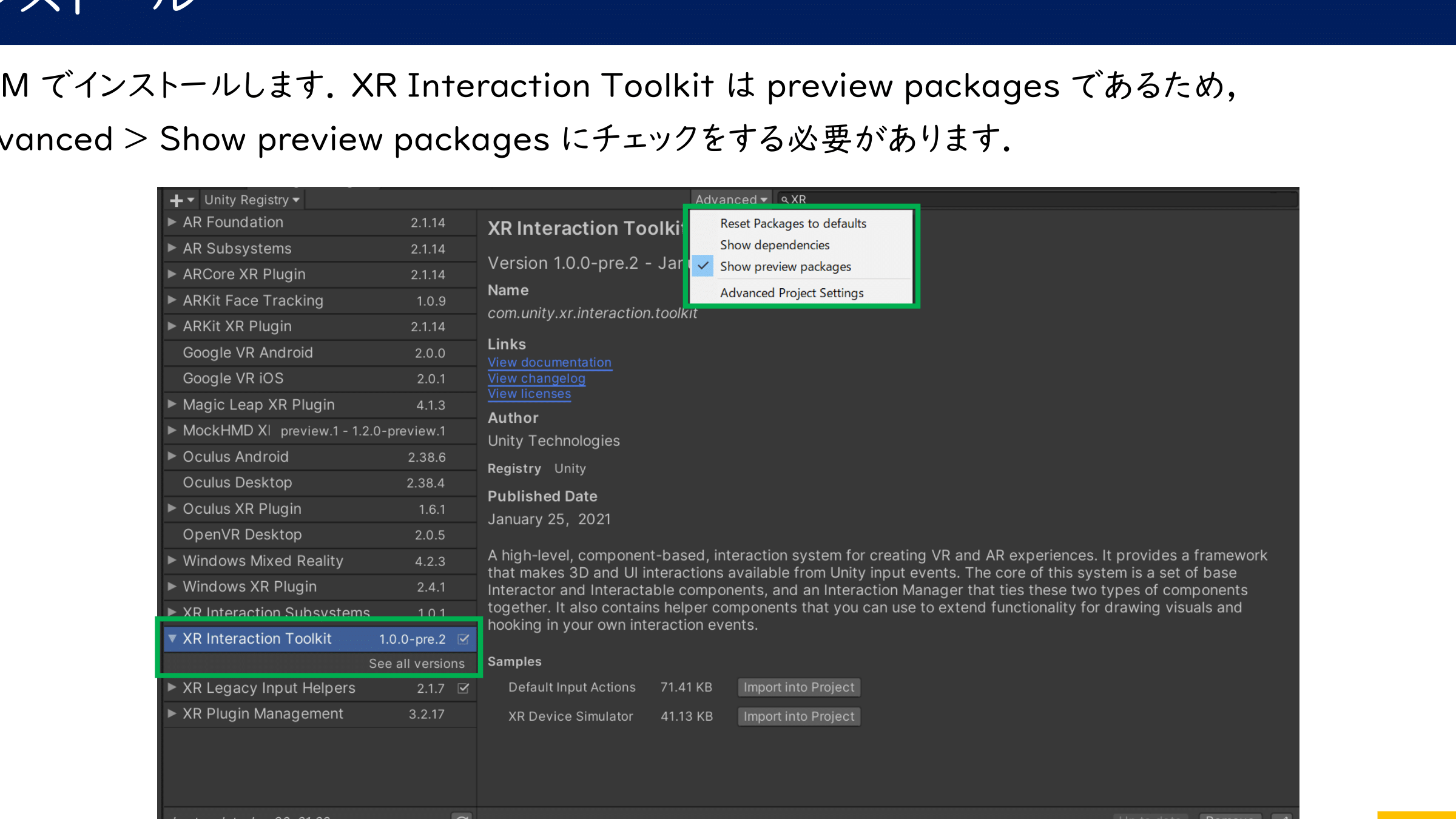 Unity AR FoundationでXR Interaction Toolkitを使う方法