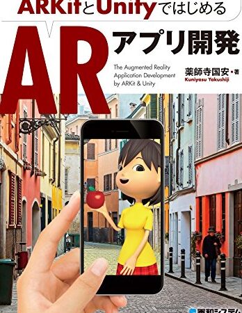 UnityとARKitで英語学習アプリを開発！