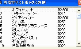 UserForm.ListBoxで左寄せと右寄せを混在させる方法