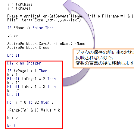 VBA Application.GetSaveAsFilenameでInitialFilenameが表示されない時の対処法