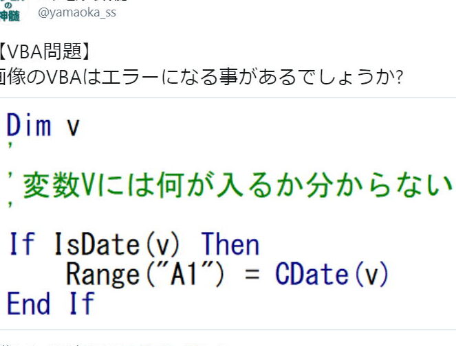 VBAメモ：isDate関数の謎！ “2月29日”と”2/30”