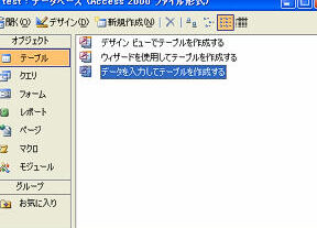 VBA：ADOでデータベース操作！基本から応用まで