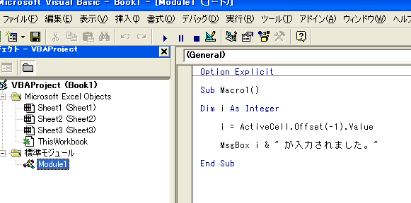VBA：シートモジュールでPrivateキーワードを使う際の注意点！