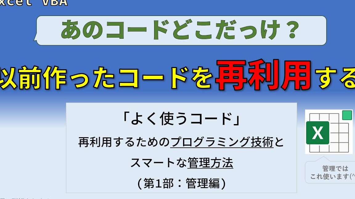 VBA：配列操作用プロシージャ！再利用可能なコード作成